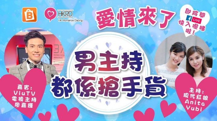 愛情分享 - 黃嘉如 Yubi 分享 - HK Romance Dating | Speed Dating Hong Kong - matching 、配對 、約會 、 交友、結識異性有辦法
